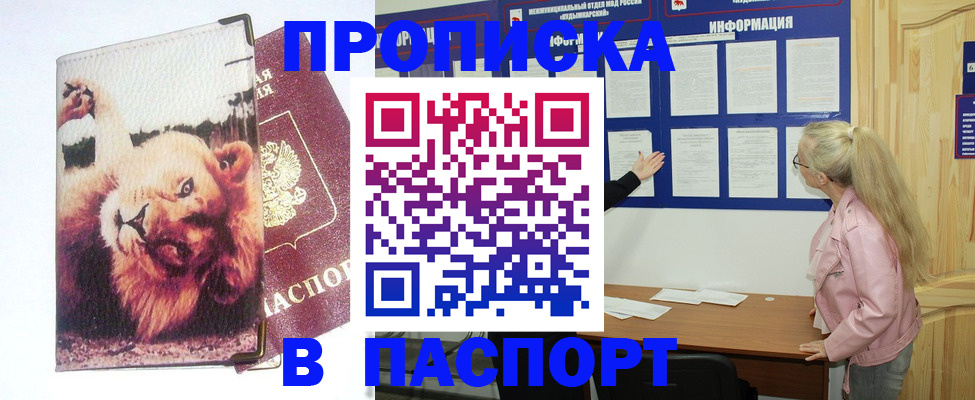 временная регистрация для всех в Ярославле